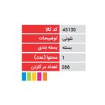 مشخصات ایندکس 5 رنگ نئونی-تحریر گستر