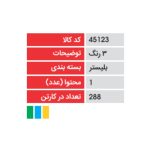 مشخصات ایندکس بزرگ 3 عددی-تحریر گستر