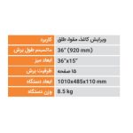 مشخصات دستگاه برش-تحریر گستر