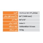 مشخصات دستگاه برش-تحریر گستر