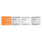 مشخصات-دستگاه-برش-فلزی