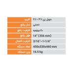 مشخصات دوبل زن-تحریر گستر