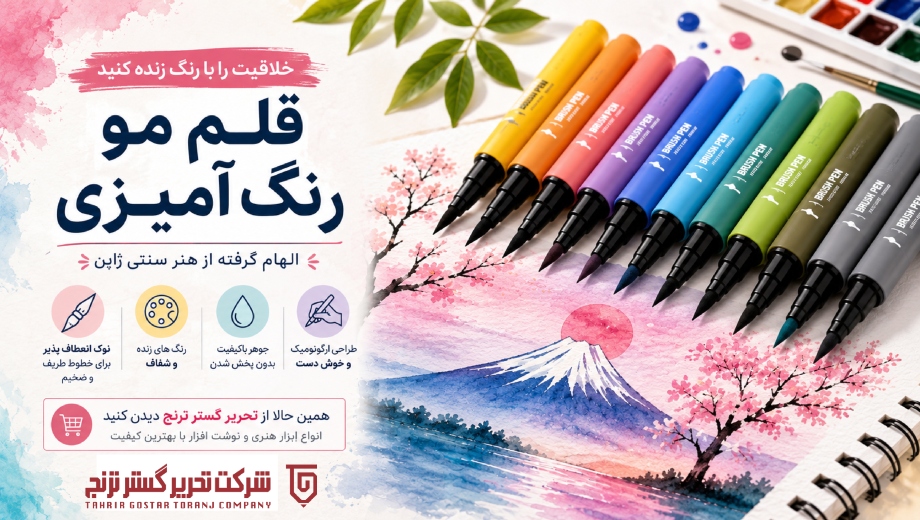 راهنمای انتخاب بهترین قلم مو رنگ آمیزی برای خلق آثار هنری حرفه‌ای