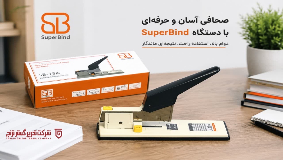 خرید عمده دستگاه دوخت 306 سوپرباینددر تحریرگستر