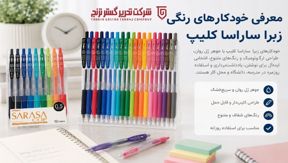 معرفی خودکار زبرا
