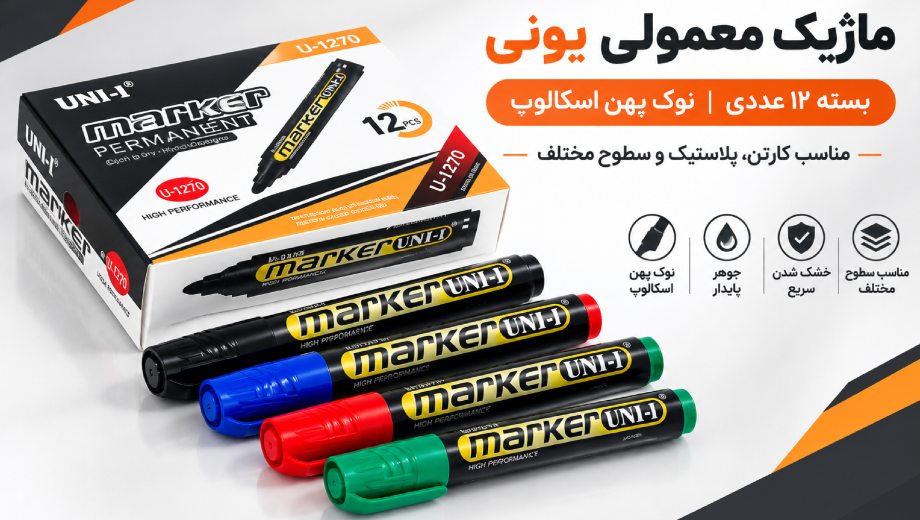 خرید انواع ماژیک معمولی از تحریر گستر ترنج