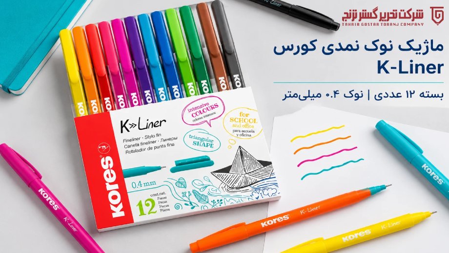 خرید انواع ماژیک نوک نمدی از تحریر گستر ترنج