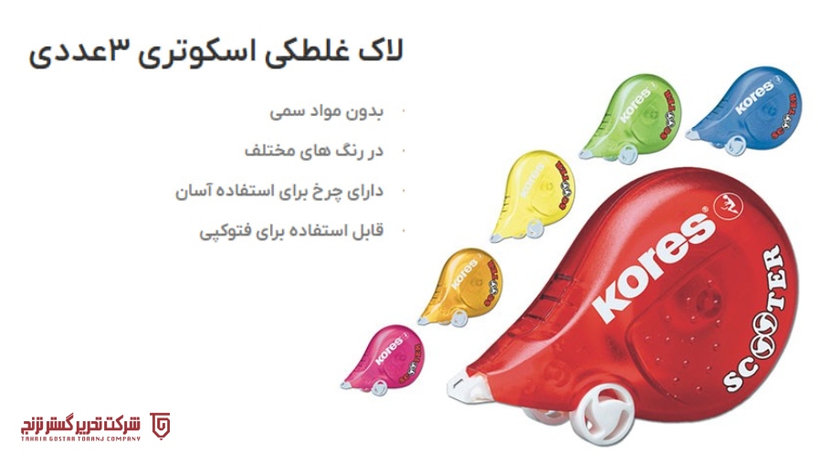 خرید عمده لاک غلطکی اسکوتری 3عددی
