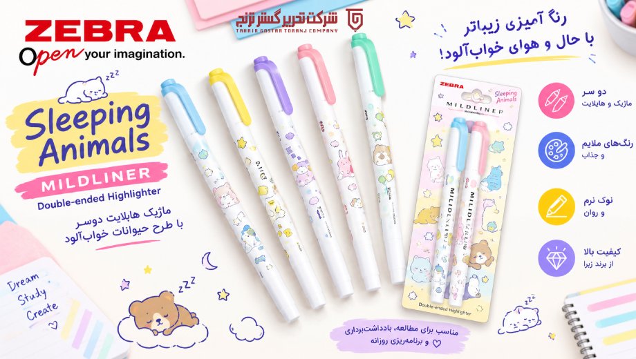 خرید ماژیک مایلدلاینر دوسر Sleeping Animals از تحریر گستر ترنج